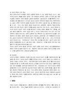 [여성문제] 한국의 여성문제 실태와 문제점 및 여성문제의 대책방안-9