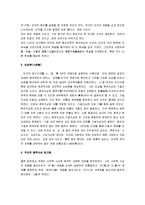 [주자의 사상, 주자] 주자의 철학과 사상-3