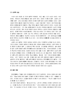 [주자의 사상, 주자] 주자의 철학과 사상-4