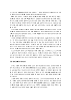 [주자의 사상, 주자] 주자의 철학과 사상-6