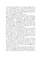[주자의 사상, 주자] 주자의 철학과 사상-7