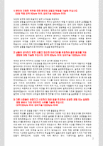 [자기소개서] STX 인사 및 교육 파트 지원자 자기소개서 [그룹사 인사팀 출신 현직 컨설턴트 작성]-2