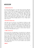 [자기소개서] STX 해외영업 및 기획 파트 지원자 자기소개서 [그룹사 인사팀 출신 현직 컨설턴트 작성]-1
