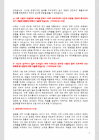 [자기소개서] STX 해외영업 및 기획 파트 지원자 자기소개서 [그룹사 인사팀 출신 현직 컨설턴트 작성]-3