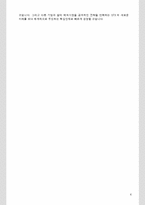 [자기소개서] STX 해외영업 및 기획 파트 지원자 자기소개서 [그룹사 인사팀 출신 현직 컨설턴트 작성]-4