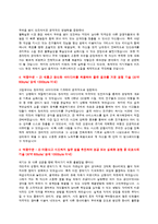 [자기소개서] STX 해외영업 및 무역 파트 지원자 자기소개서 [그룹사 인사팀 출신 현직 컨설턴트 작성]-2