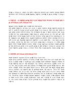 [자기소개서] STX 해외영업 및 무역 파트 지원자 자기소개서 [그룹사 인사팀 출신 현직 컨설턴트 작성]-3