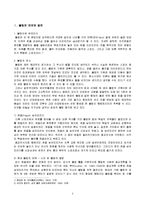 [예체능, 볼링] 볼링, 볼링의 역사, 볼링 에티켓, 볼링 점수 계산법과 실제, 볼링 규정-2