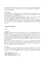 [예체능, 볼링] 볼링, 볼링의 역사, 볼링 에티켓, 볼링 점수 계산법과 실제, 볼링 규정-4
