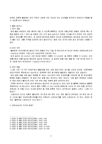 [예체능, 볼링] 볼링, 볼링의 역사, 볼링 에티켓, 볼링 점수 계산법과 실제, 볼링 규정-6
