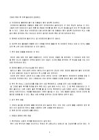 [예체능, 볼링] 볼링, 볼링의 역사, 볼링 에티켓, 볼링 점수 계산법과 실제, 볼링 규정-9