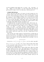 [페르마정리] 페르마의 마지막 정리에 대한 증명(페르마의생애,정리에대한고찰,해법)-2