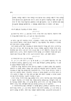 [페르마정리] 페르마의 마지막 정리에 대한 증명(페르마의생애,정리에대한고찰,해법)-3