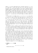 [페르마정리] 페르마의 마지막 정리에 대한 증명(페르마의생애,정리에대한고찰,해법)-4