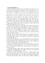 [페르마정리] 페르마의 마지막 정리에 대한 증명(페르마의생애,정리에대한고찰,해법)-7