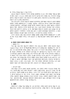 [페르마정리] 페르마의 마지막 정리에 대한 증명(페르마의생애,정리에대한고찰,해법)-8