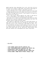 [페르마정리] 페르마의 마지막 정리에 대한 증명(페르마의생애,정리에대한고찰,해법)-9
