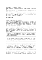 [교육학] 학습 기억력 향상법-3