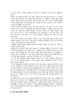 [교육학] 학습 기억력 향상법-7