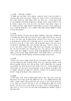 [교육학] 학습 기억력 향상법-8