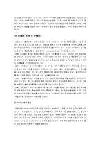 [효과적인교사, 바람직한교사, 이상적인교사] 효과적인 교사와 바람직한 교사-4