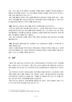 [국제협상전략, 국제협상] 한국과 중국의 국제협상전략 비교고찰-13