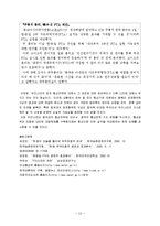 [국제협상전략, 국제협상] 한국과 중국의 국제협상전략 비교고찰-14