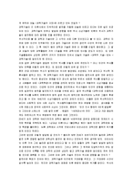 [환경과 사상, 환경과 철학, 환경철학] 환경과 철학-4