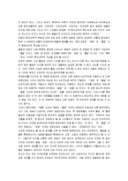 [환경과 사상, 환경과 철학, 환경철학] 환경과 철학-9