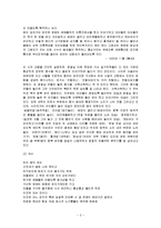 [국문학,방언학] 백석 시에 나타난 방언-2