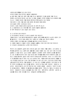 [국문학,방언학] 백석 시에 나타난 방언-3