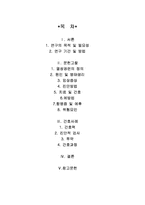 [간호학] [간호학]열성 경련 Febrile conversion-2
