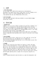 [간호학] [간호학]열성 경련 Febrile conversion-3