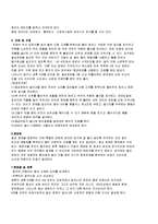 [간호학] [간호학]열성 경련 Febrile conversion-4