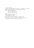 [간호학] [간호학]응급-중환자실 설비 및 기구-8