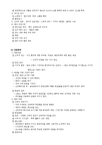 [간호학] [간호학]분만의 종류에 관하여 정리한 자료-3