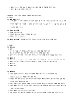 [간호학] [간호학]분만의 종류에 관하여 정리한 자료-4