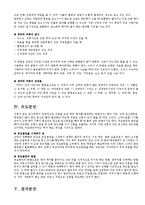 [간호학] [간호학]분만의 종류에 관하여 정리한 자료-14