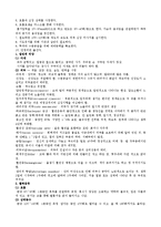 [간호학] [간호학]정상신생아-2