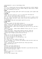 [간호학] [간호학]정상신생아-3