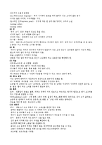 [간호학] [간호학]정상신생아-4