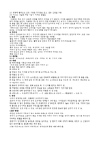 [간호학] [간호학]정상신생아-8