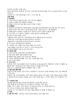 [간호학] [간호학]정상신생아-9