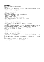 [간호학] [간호학]정상신생아-10