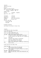 [간호학] [간호학]정상신생아-11