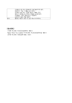 [간호학] [간호학]정상신생아-12
