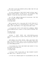 [간호학] [간호학]정신건강론의 형성과정-4