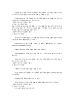 [간호학] [간호학]정신건강론의 형성과정-8