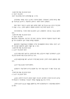 [간호학] [간호학]정신건강론의 형성과정-13