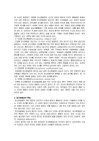 [간호학] [간호학]정신-정신분열병-3